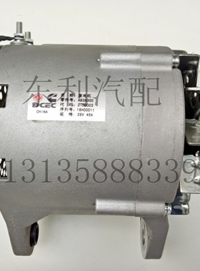 4938300 东风多利卡 康明斯 康霸 发电机总成 V66 28V 45A 原厂