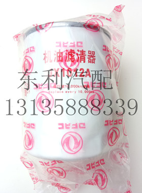 JX1012A 朝柴发动机 东风多利卡 D6 D7 D8 福瑞卡 机油滤芯 原厂