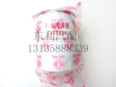 JX1012A 朝柴发动机 东风多利卡 D6 D7 D8 福瑞卡 机油滤芯 原厂