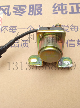 东风多利卡启动继电器起动机继电器37DS15-35095预热继电器总成