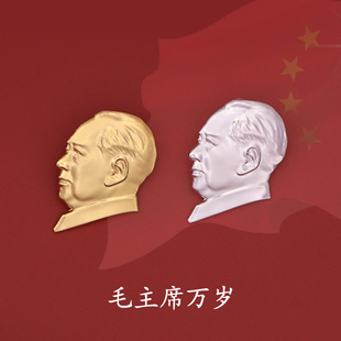 毛主席毛泽东像章胸章韶山旅游纪念品徽章怀念毛爷爷伟人胸针