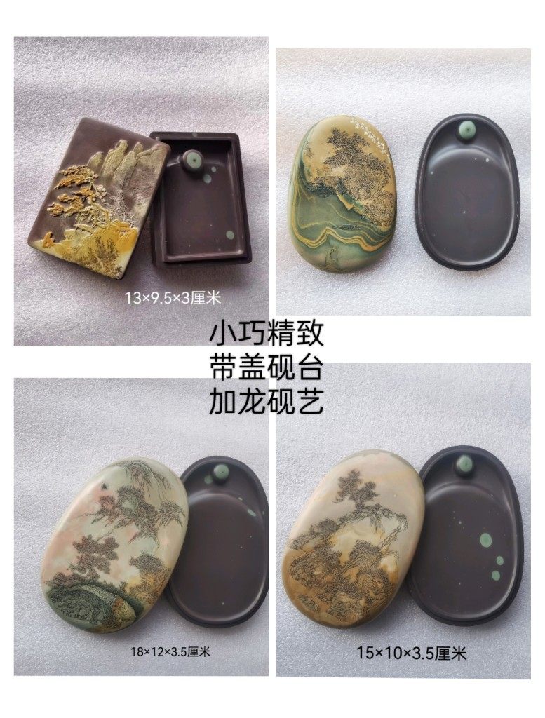 加龙大师攀枝花加龙砚艺精美国风苴却石带盖山水砚台收藏包邮