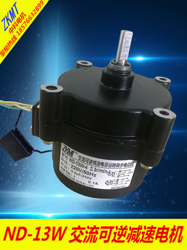 稳压器可逆减速220v9rpm