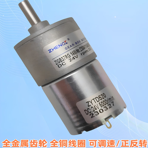 正科电机ZGB37RG12V24V减速电机