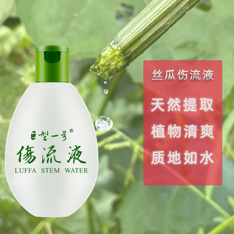 巨型一号丝瓜水伤流液320ML