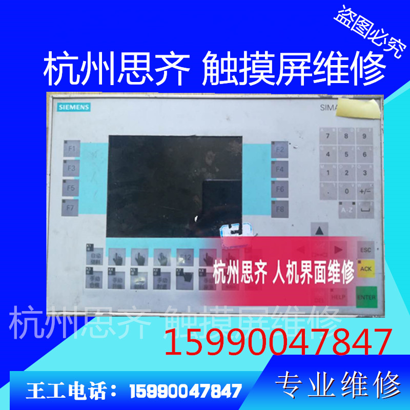 西门子触摸屏smart1000 700i K-TP178 6AV6640-0DA11-0AX0维修-封面