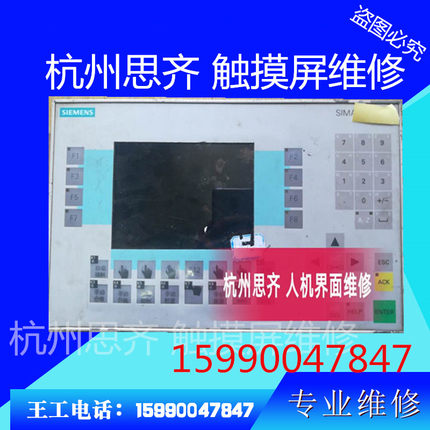 西门子触摸屏smart1000 700i K-TP178 6AV6640-0DA11-0AX0维修