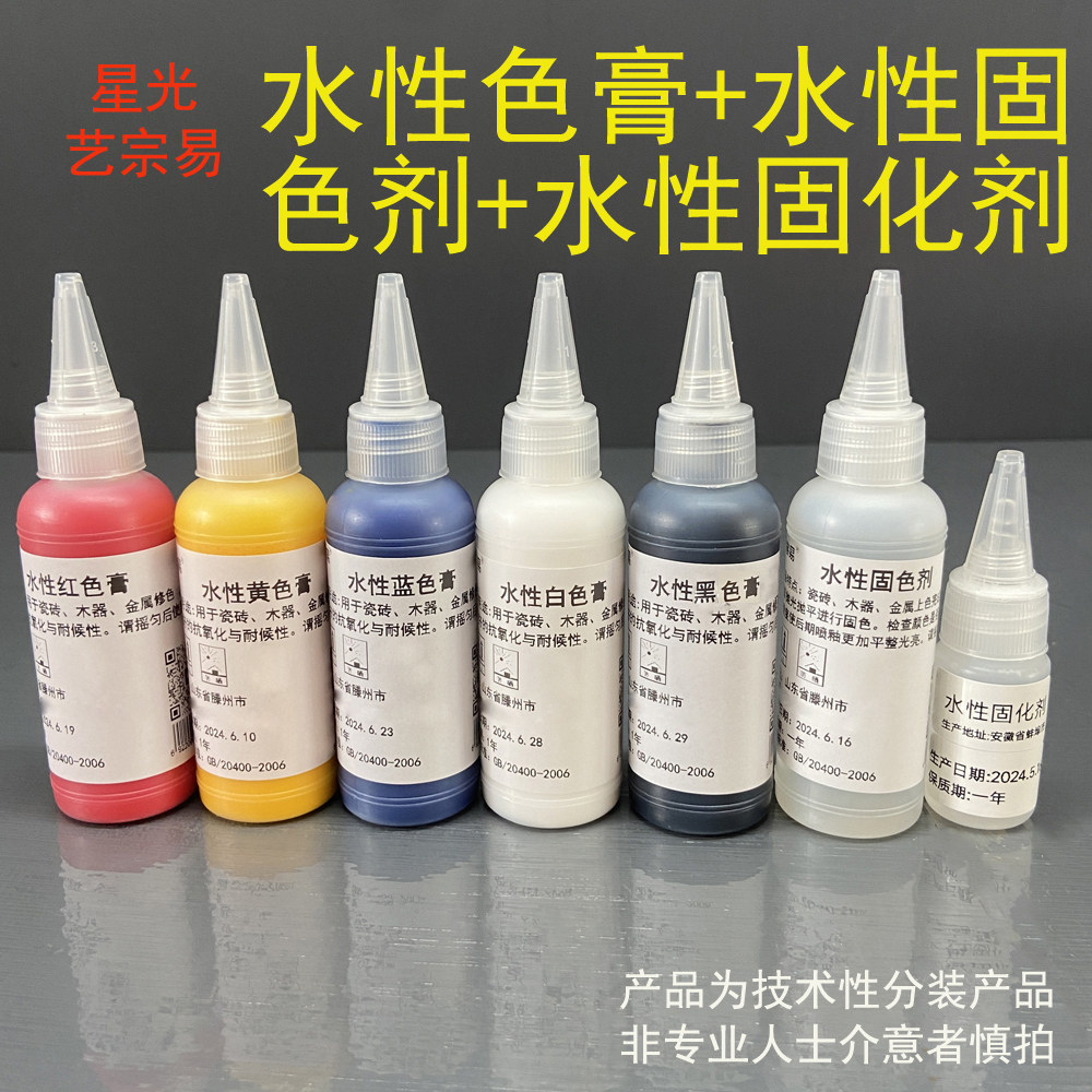 水性色釉瓷砖 金属 木器维修 水性色膏 环保超强附着快干维修材料