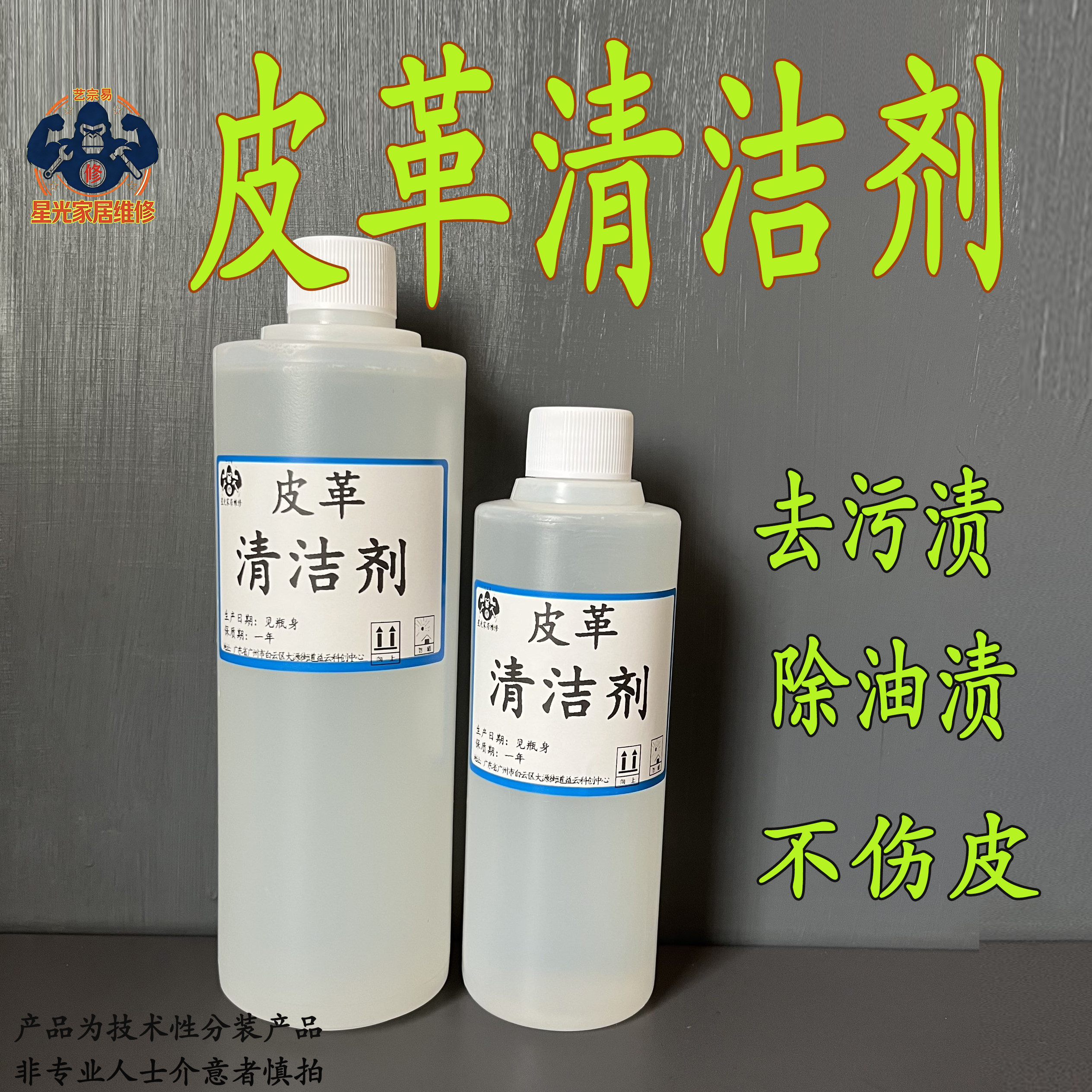 皮具皮革清洁剂 皮衣皮鞋皮带专艺术涂料