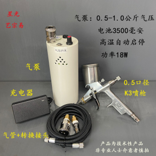 家具维修气泵可调速便携式小气泵喷枪可打麻点可调节扇面