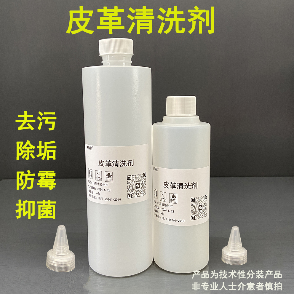 家具维修材料 皮革清洗剂 皮革修复使用