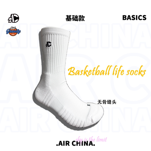 升级无股缝头AC基础反重力基础篮球生活袜训练透气加厚篮球袜子