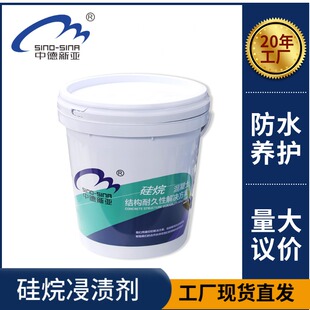 硅烷浸渍剂异辛基异丁基三乙氧基硅烷膏体海港混凝土防水防腐涂料