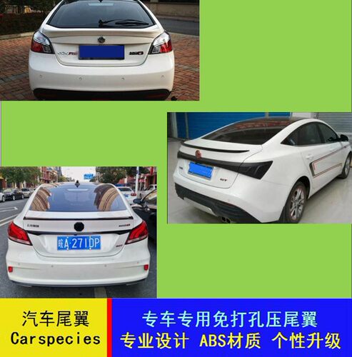 名爵6尾翼新MG6专用改装ABS免打孔烤漆尾翼MG GT锐行改装压尾翼