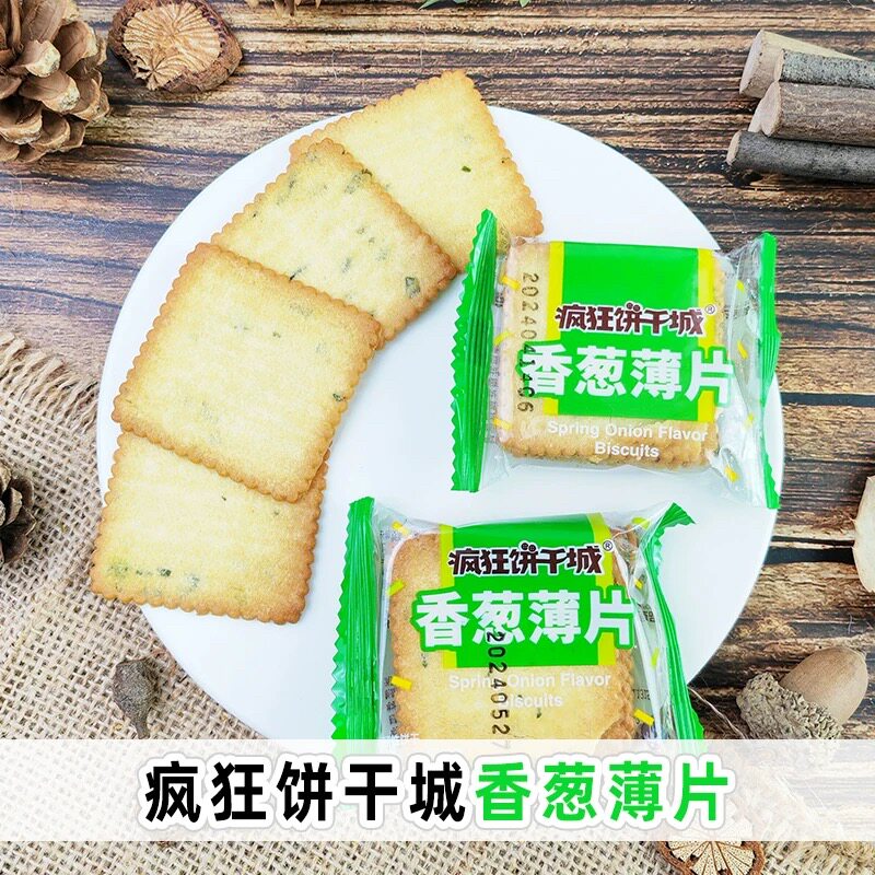 伟龙食品疯狂薄片饼干，散称独立小包装薄脆饼干休闲零食小吃