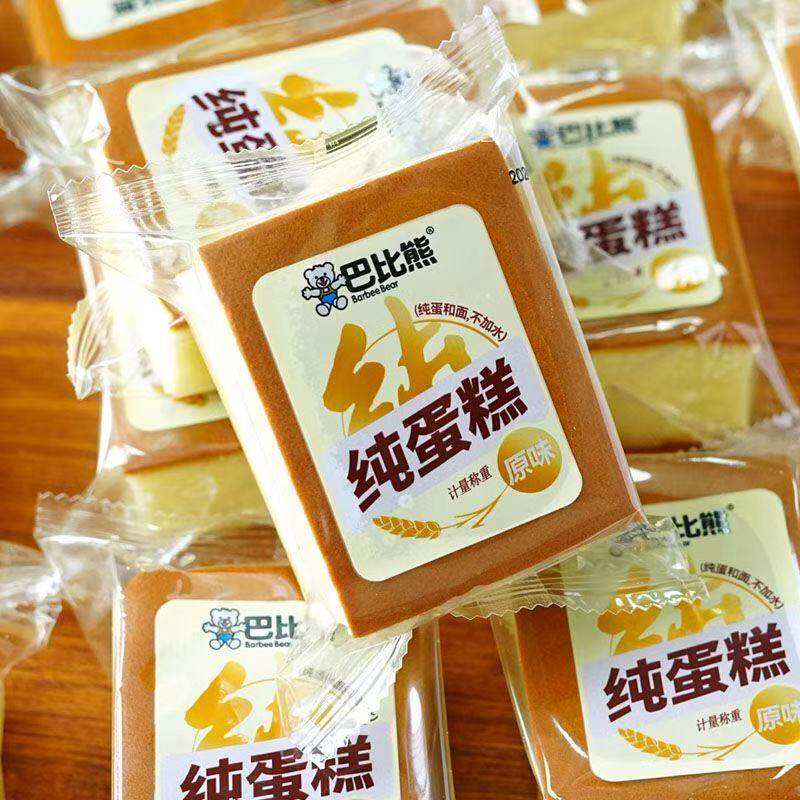 巴比熊散称原味纯蛋糕 学生营养中式糕点/新中式糕点