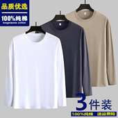 男T 上衣内搭白色打底衫 100%新疆长绒棉t恤男长袖 纯色全棉秋衣男款
