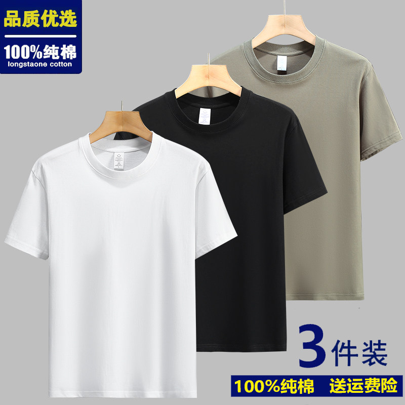 新疆长绒纯棉短袖t恤男士纯色宽松全棉半袖圆领汗衫简约百搭体恤