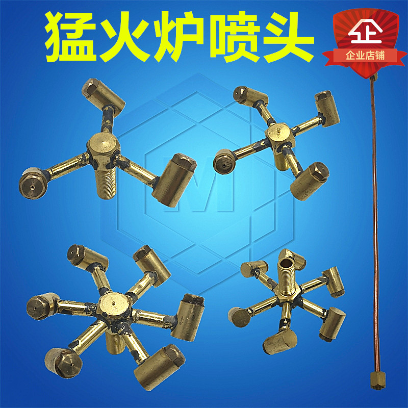 商用中压猛火炉喷射头3叉4头6嘴旋火头铜质炉芯炉咀头液化气配件