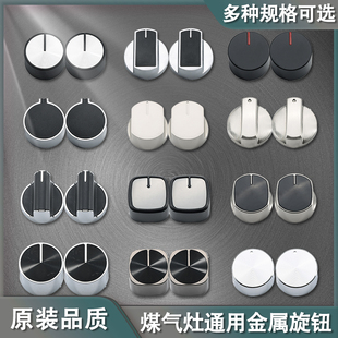 嵌入式灶金属旋扭按扭阀体打火开关点火按扭旋扭灶具配件