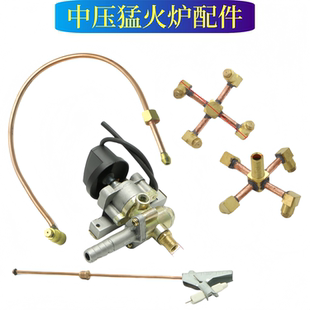 商用中压猛火炉喷射头3叉4头6嘴旋火头铜质炉芯炉咀头液化气配件