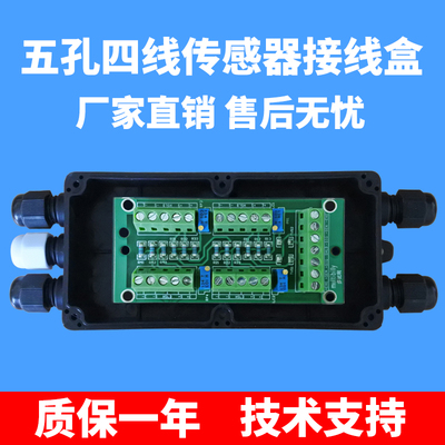 接线盒可调节信号称重传感器