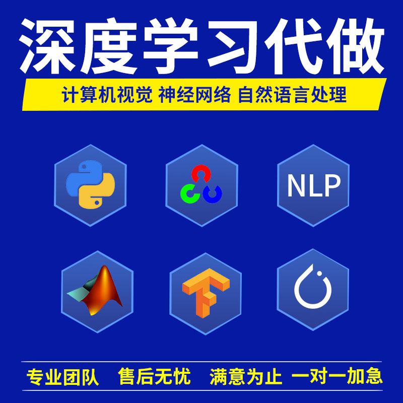 python代编程爬虫数据抓取编写安装库远程代做代码分析接单搭建-封面