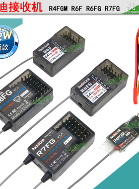乐迪RC4GS遥控器6通道高压接收机R6F R6FG自带陀螺仪R7FG电压回传