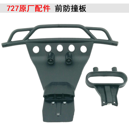 环奇727雷魔P2011配件前防撞板栏零件山鼠四驱越野模型车M0190