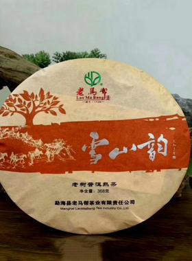 云南勐海2019年七子饼茶