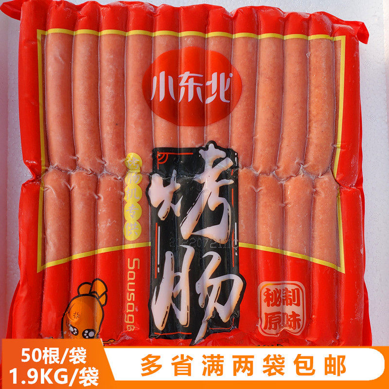 辽宁省2袋小东北热狗香肠