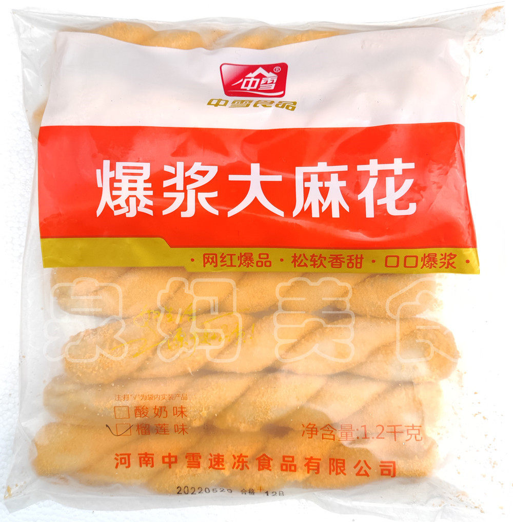 中雪网红酸奶榴莲麻花1200g*10根袋装冷冻油炸速食营养甜品半成品
