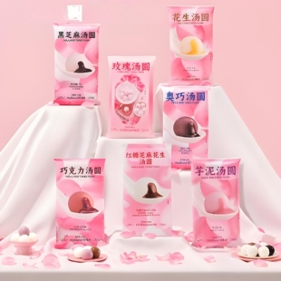 好利来汤圆玫瑰芋泥黑芝麻等多种口味360g18粒元宵节速冻汤圆