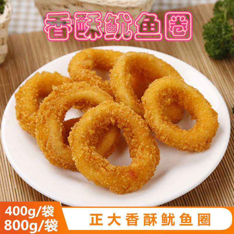 正大香酥鱿鱼圈800g/400g 裹面调理鸡肉圈 油炸小吃 冷冻半成品