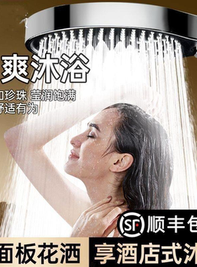【顺丰包邮】增压淋浴花洒喷头超强沐浴洗澡莲蓬头套装加压大面板