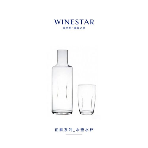 winestar奥地利进口水晶玻璃手工酒杯啤酒杯威士忌杯水杯凉水壶