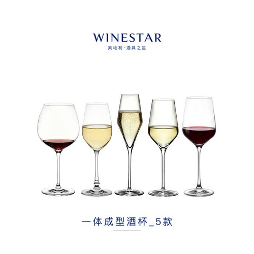 winestar无铅红酒杯高脚杯进口水晶玻璃香槟杯单只礼盒装勃艮第