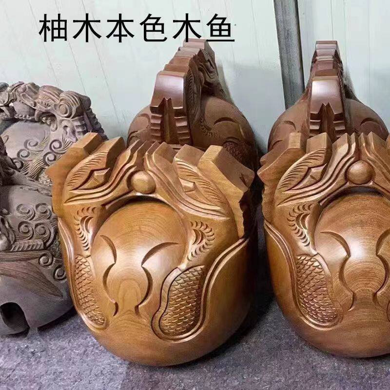 柚木本色木鱼整木雕刻敲击乐器