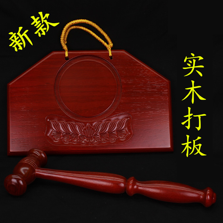包邮实木打板法器寺院