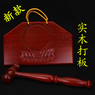 包邮实木打板法器寺院
