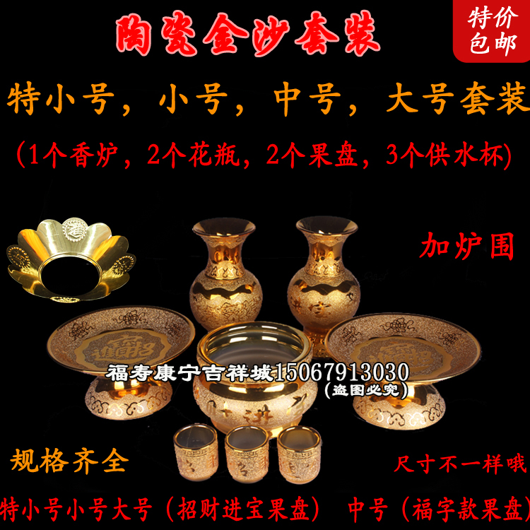 金沙陶瓷香炉套装 供水杯供奉财神家用炉 佛堂摆件包邮寺院寺庙
