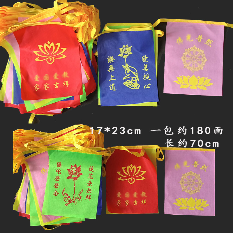 寺院旗帜五色彩旗串旗佛堂装饰旗