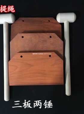 禅堂用品 实木五宗催板 花梨木 临济宗曹洞宗云门宗夜巡打板 包邮