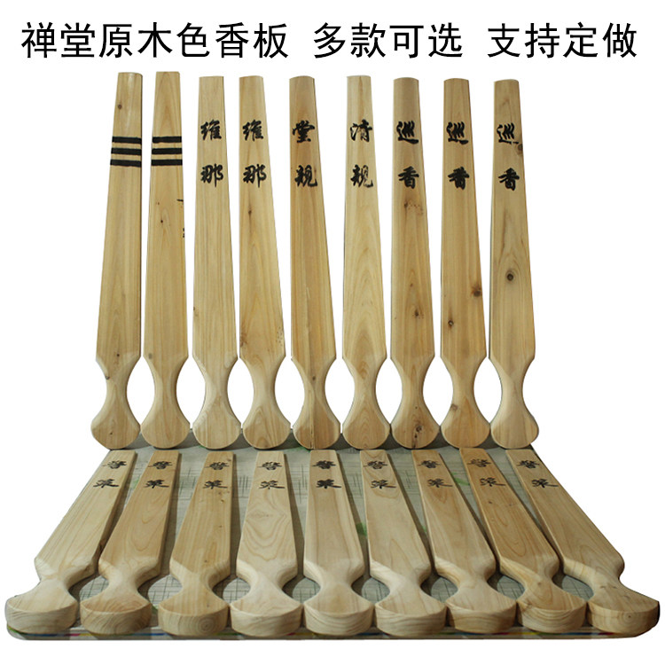 寺院戒尺 香板 清规 戒律 禅七 戒堂法器 知客 警策禅堂香板
