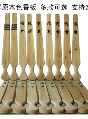 寺院戒尺 香板 清规 戒律 禅七 戒堂法器 知客 警策禅堂香板