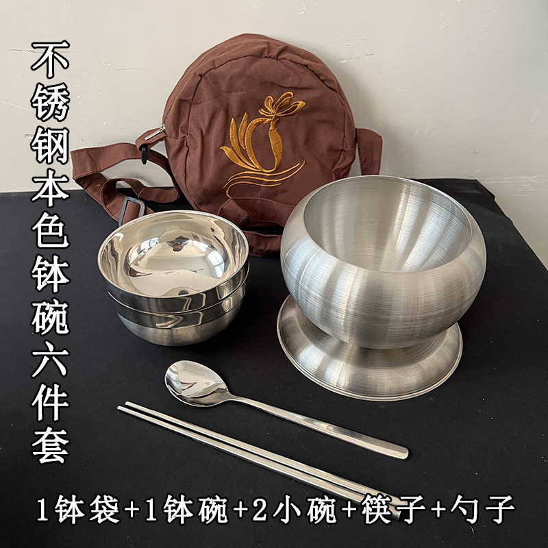 不锈钢化缘僧人僧钵饭钵吃饭碗