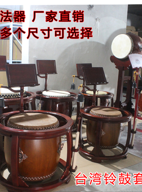 台湾牛皮铃子法器鼓白三角