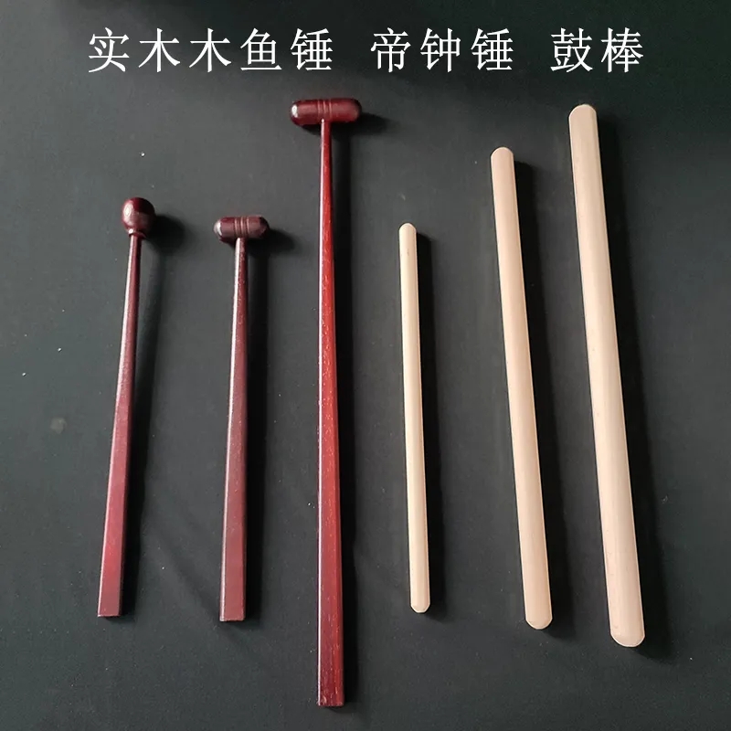 实木帝钟锤木鱼锤鼓棒铃鼓鼓棒
