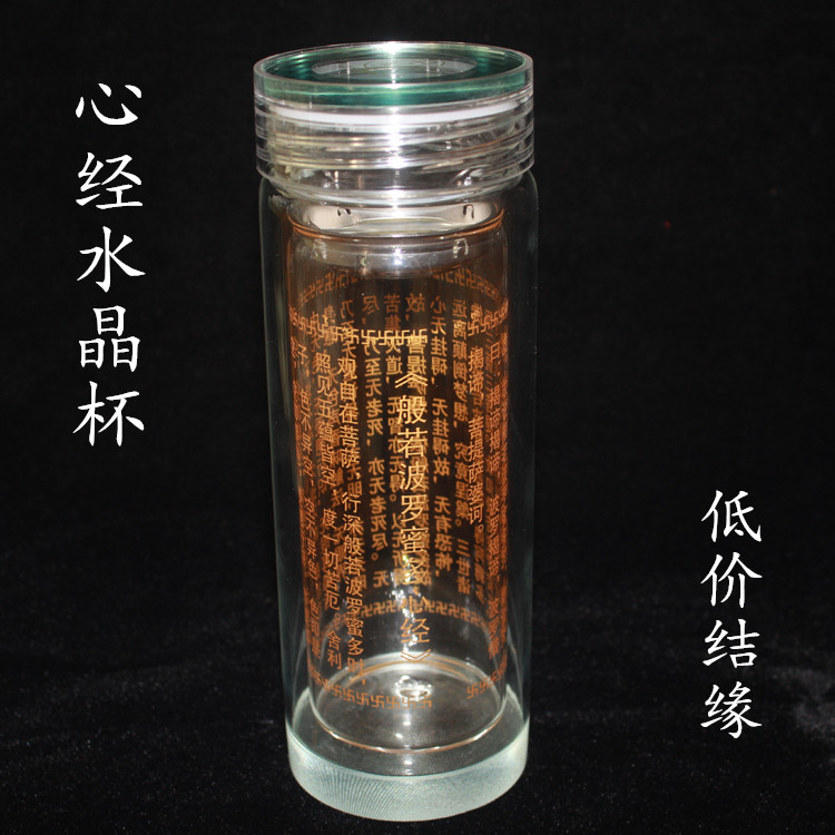 心经水晶双层玻璃杯保温圣水杯六字真言经文自用泡茶带盖过滤杯子