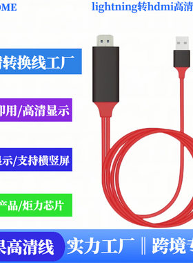 for Apple to HDMI HD cable Lightning Apple projection screen